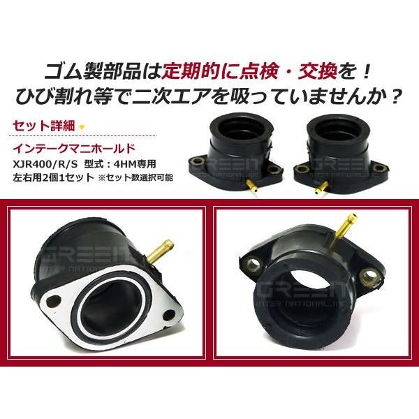 XJR400 インテークマニホールド 2個 左右セット インマニ 4HM ガスケット 計 モンキー ソレックス ゲージ defi ロードスター モンキー |  | 01