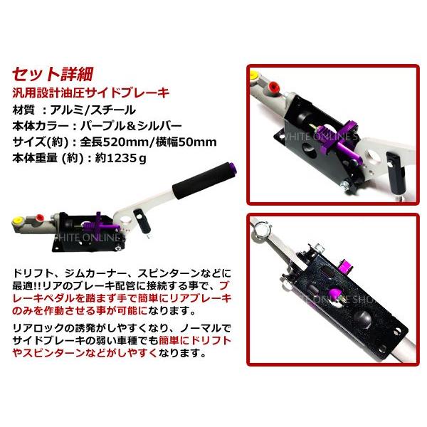 汎用設計 油圧式サイドブレーキ ドリフト・スピーンターン : fourms