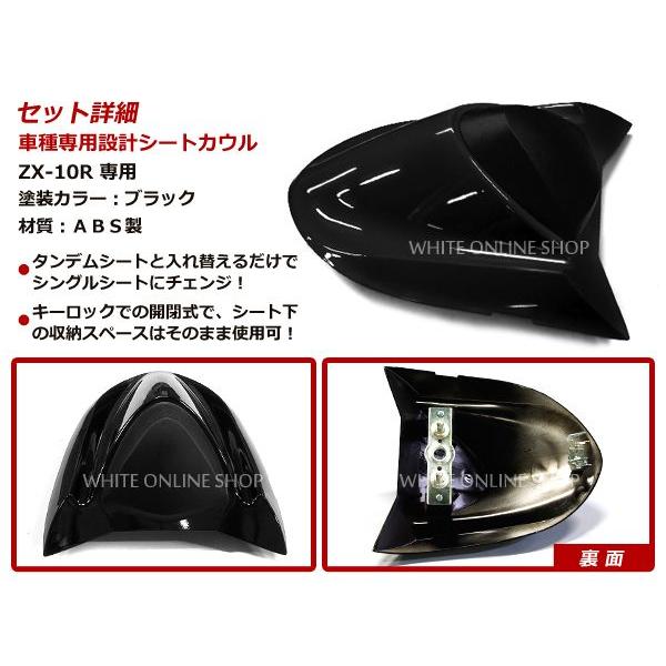 ABS製塗装済カワサキ ZX-10R シングルシートカウル ブラック |  | 01