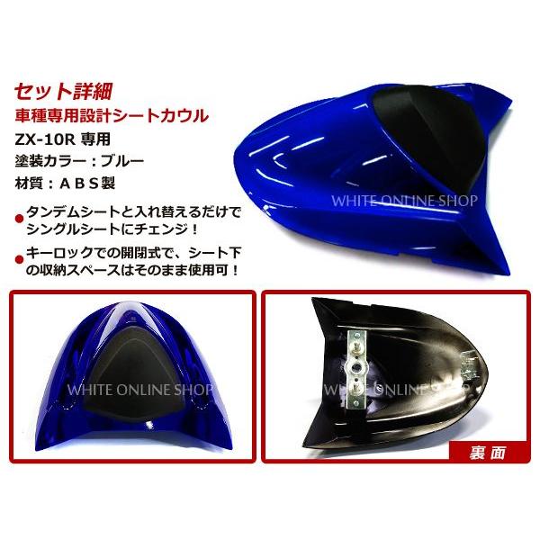 ABS製塗装済カワサキ ZX-10R シングルシートカウル ブルー |  | 01