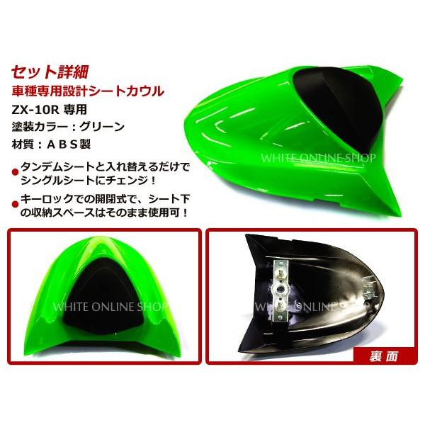 ABS製塗装済カワサキ ZX-10R シングルシートカウル グリーン |  | 01