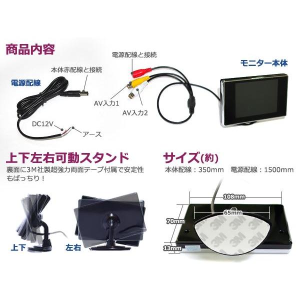 【送料無料】3.5インチ バックカメラ モニター 超強力3M両面テープ搭載 バックカメラモニター/バックモニター/リアモニター |  | 01
