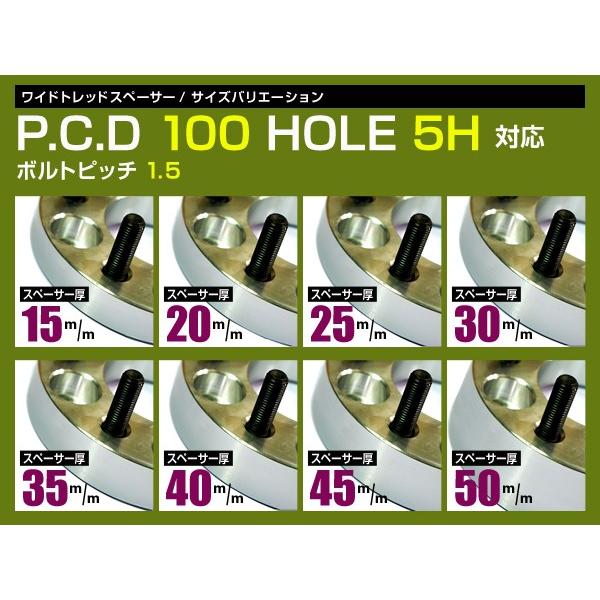 ワイドトレッドスペーサー 5H 5穴 PCD100 15mm M12-P1.5 2枚 スペーサー ツライチに ワイトレ ナット ワイドスペーサー ホイール |  | 03