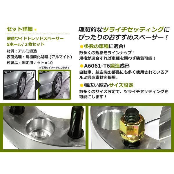 送料無料 ワイドトレッドスペーサー 5H 5穴 PCD114.3 45mm M12