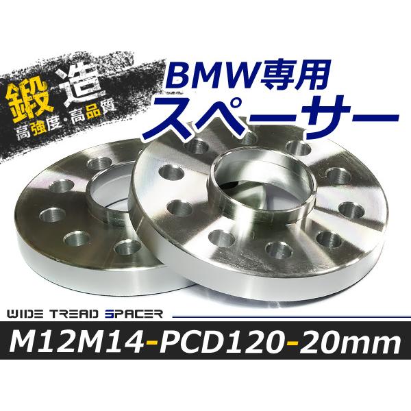 BMW ワイドトレッドスペーサー E82 E27 F20 E36 E46 E90 E91 E92 E93 F30 E34 E60 E61 F07 F11 E63 E64 E32 E38 E65 E66 F1 F02 E85 E86 | 