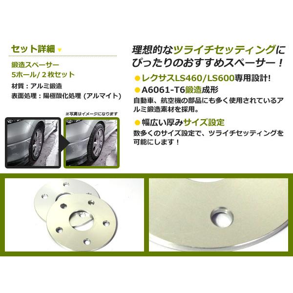 送料無料 スペーサー LS460/LS600専用 5H 5穴 PCD120 5mm 付属無し 2枚 ツライチに ワイトレ ナット ワイドスペーサー カー用品 |  | 01