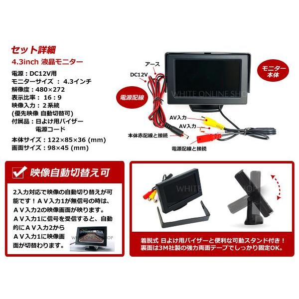 4.3インチ オンダッシュモニター　バックモニター バックカメラモニター/バックモニター/リアモニター　車載モニター |  | 01