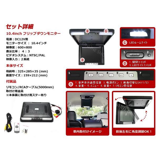 10.4 インチ フリップダウンモニター 　ブラック 黒 車載モニター |  | 01