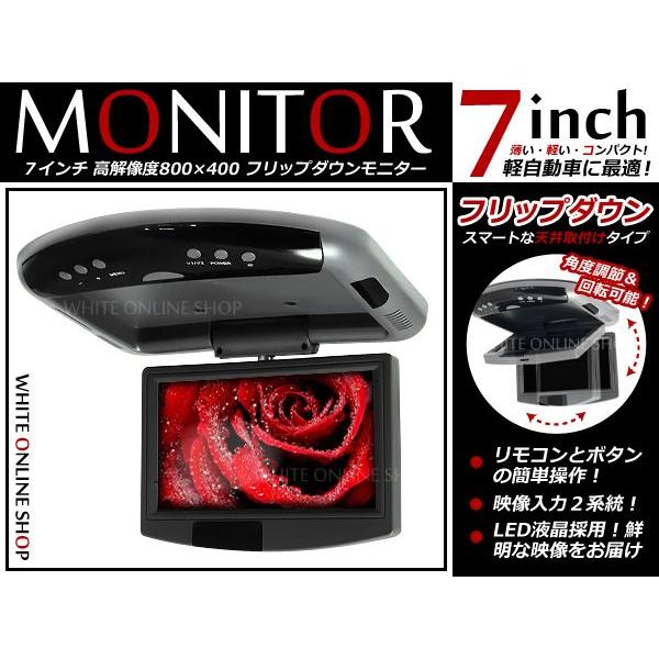 7インチ フリップダウンモニター  ブラック 黒 車載モニター | 