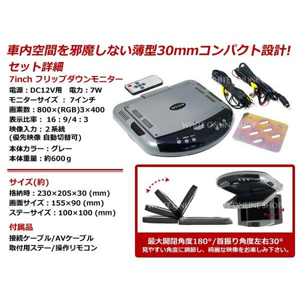 7インチ フリップダウンモニター  ブラック 黒 車載モニター |  | 01