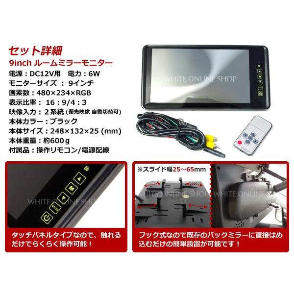 9インチ 液晶 バックミラーモニター タッチパネル付き 車載モニター ルームモニター |  | 01