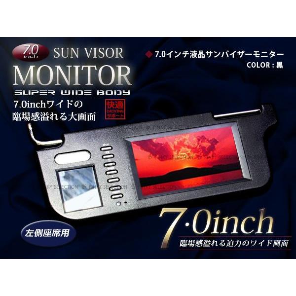 7インチ 助手席　液晶 サンバイザー  サンバイザーモニター 黒 モニター 車載モニター ルームモニター　車用モニター　モニター | 