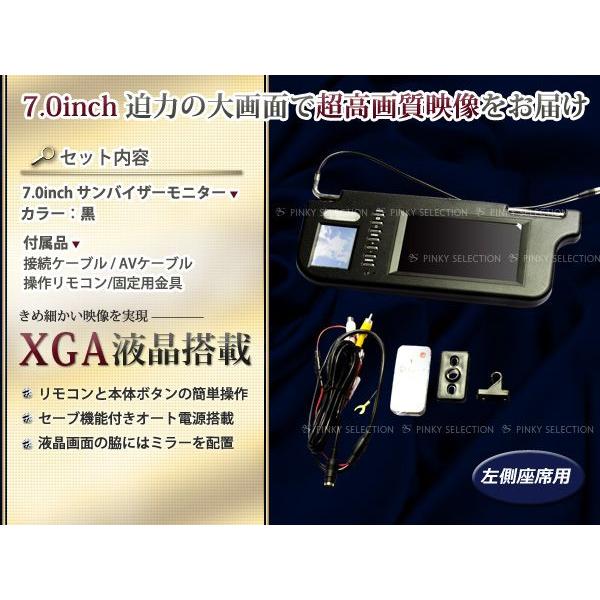 7インチ 助手席　液晶 サンバイザー  サンバイザーモニター 黒 モニター 車載モニター ルームモニター　車用モニター　モニター |  | 01