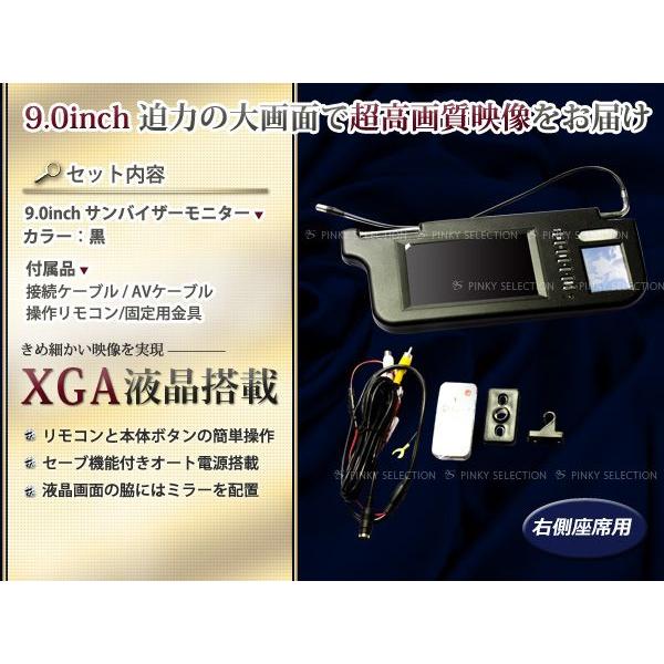 9インチ 運転席　液晶 サンバイザー  サンバイザーモニター 黒 モニター 車載モニター ルームモニター　車用モニター　モニター |  | 01