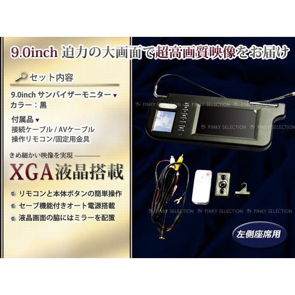 9インチ 助手席　液晶 サンバイザー  サンバイザーモニター 黒 モニター 車載モニター ルームモニター　車用モニター　モニター |  | 01