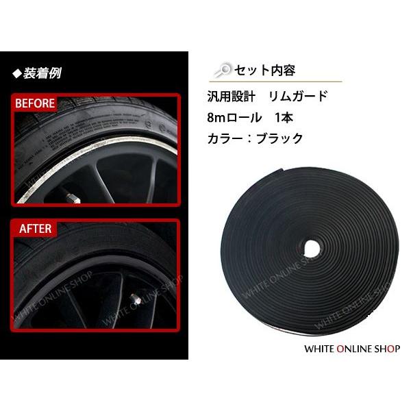アルミ ホイール 4本 8m 黒 ブラック リムガード ホイール保護 ドレスアップ 簡単にアルミホイールの傷隠し タイヤ 15 16 17 18 19 21 インチ エアロ F Fourms 通販 Yahoo ショッピング