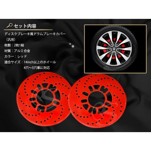 ディスクブレーキ カバー  ディスクブレーキローターカバー ローターディスクブレーキ風カラードラムブレーキカバー  レッド 赤 |  | 01