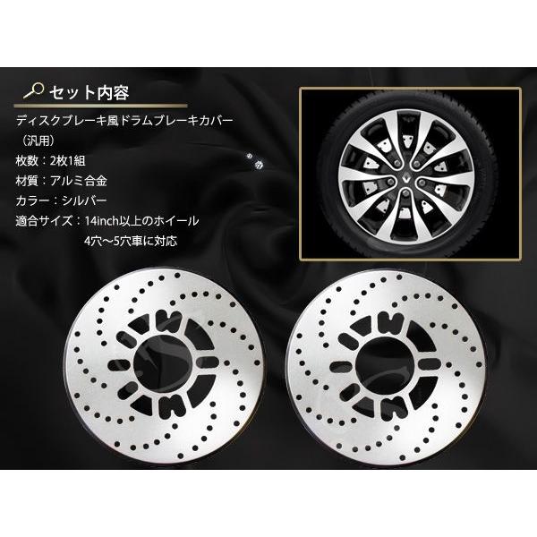 ディスクブレーキ カバー  ディスクブレーキローターカバー ローターディスクブレーキ風カラードラムブレーキカバー  シルバー 銀 |  | 01