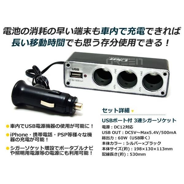 12V 3連シガーソケット&USB DC12V車用 シガーライター |  | 01