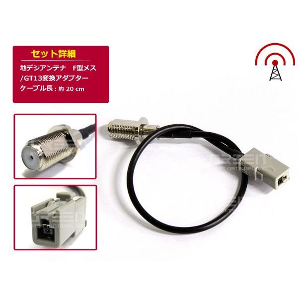 安心の宅配便発送！！  今までのF型端子アンテナがそのまま使える！地デジタルアンテナ【F型→GT13】変換アダプター 1本  コネクター |  | 01