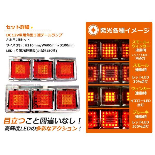 24V トラック用 角型3灯式 LEDテールランプ 2t 4t 10t ワイドボディ 標準ボディ対応 |  | 01