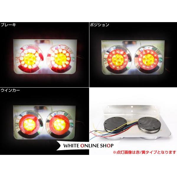 トラック ロケット2連テール LED 赤黄テールランプ トラックテール 大型 24V ダンプ 2t 4t 10t ロング ワイド レトロ｜fourms｜03