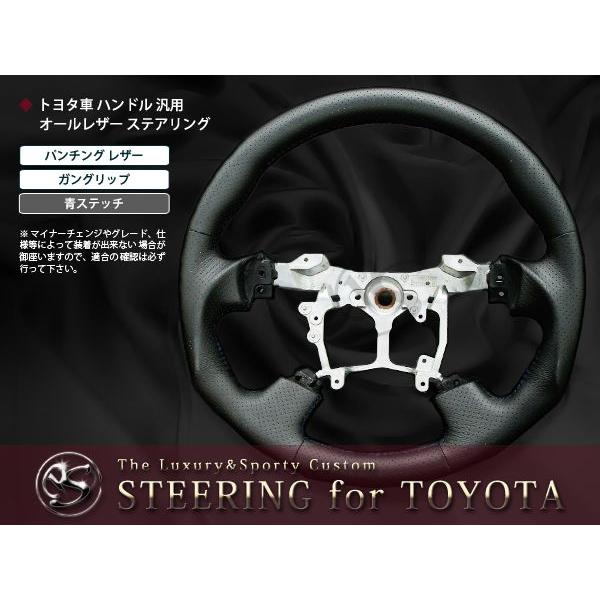 純正交換式 コンビステアリング クラウン ロイヤルサルーン GRS200系 