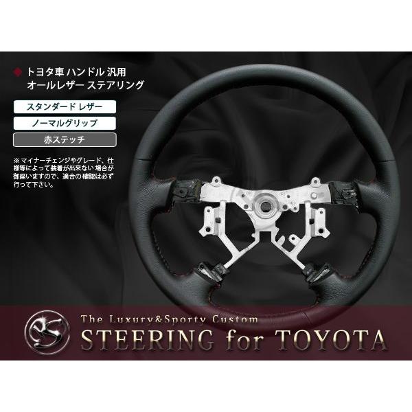 送料無料】 純正交換式 コンビステアリング ハイエース 3/III