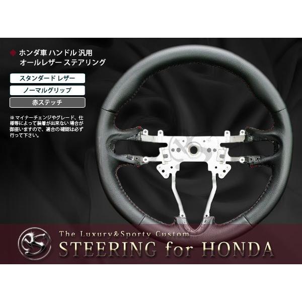 送料無料】 純正交換式 コンビステアリング ゼスト スパーク JE1