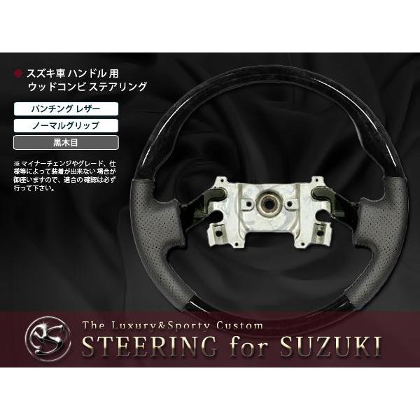 DA64V エブリー　ハンドル DA64V スズキ エヴリィ ハンドル交換 ナルディ 持ち込み部品対応