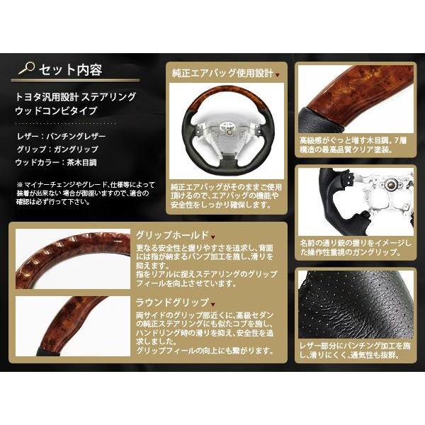 純正交換式 コンビステアリング ウィッシュ/WISH 20系 H21.4〜H24.3/H24.4〜 WISH ハンドル 茶木目 黒木目 ピアノブラック |  | 01