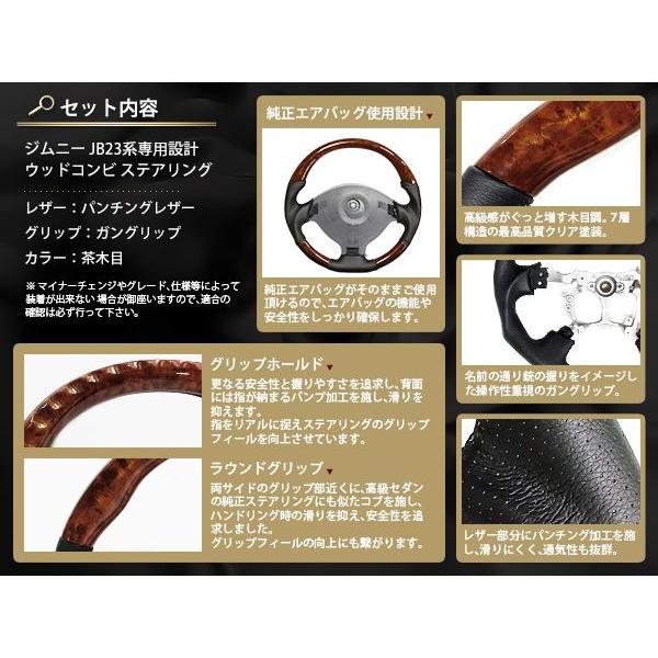 純正交換式 コンビステアリング ジムニー JB23 H10.10〜 JIMNY