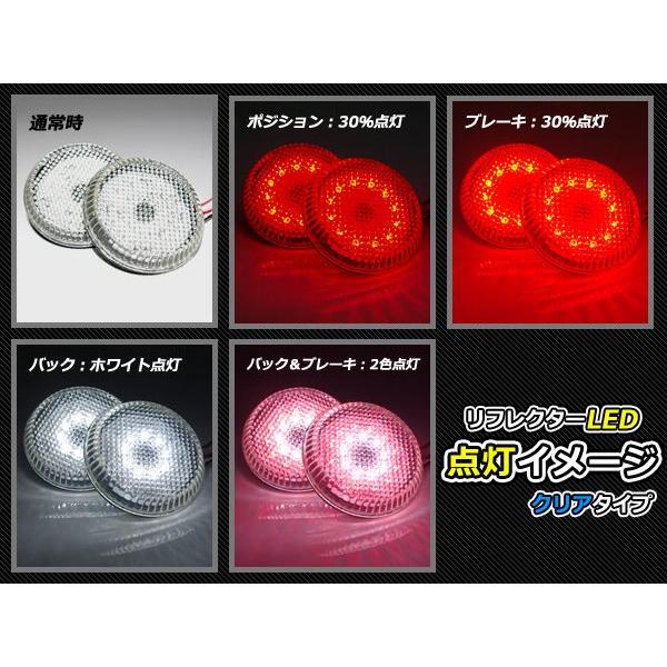 純正交換式 LEDリフレクター セレナ C25系 レッド＆ホワイト C25 H17.5〜H22.11 日産 リア エアロ テール ブレーキ バックランプ ライト |  | 02