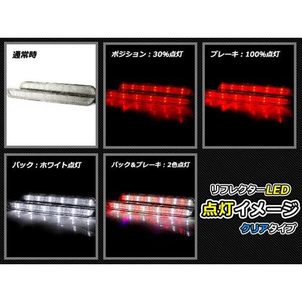 純正交換式 LEDリフレクター MPV LY3P系 レッド＆ホワイト LY3P H18.2〜 マツダ リア エアロ テール ブレーキ バックランプ ライト |  | 02