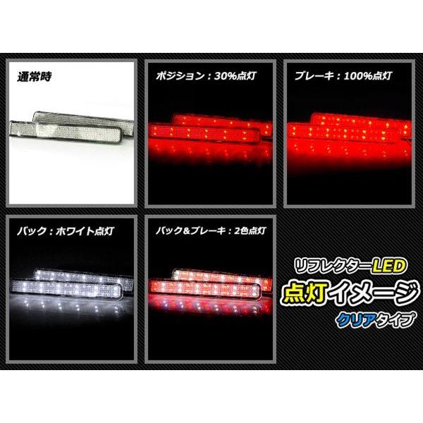 純正交換式 LEDリフレクター ワゴンR スティングレー MH23S系 レッド＆ホワイト MH23S H20.9〜H24.8 スズキ リア エアロ テール ブレーキ |  | 02