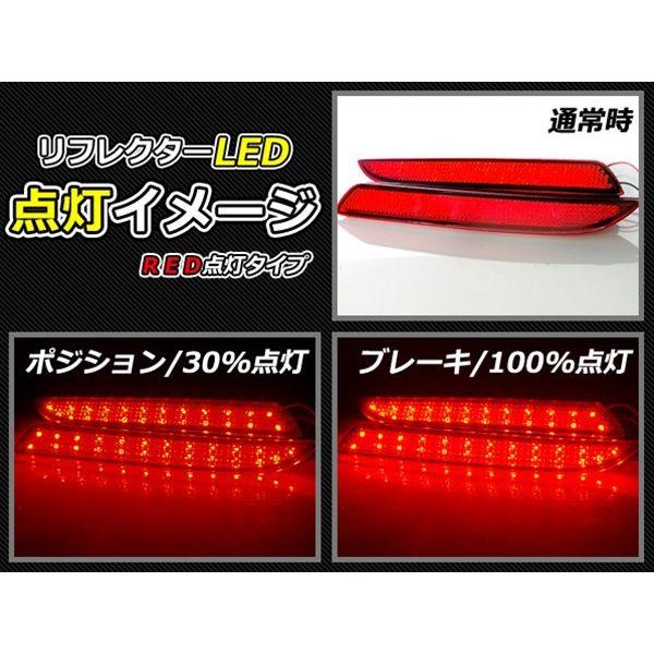 純正交換式 LEDリフレクター CR-Z/CRZ/CR Z ZF1 レッド H22.2〜 ホンダ