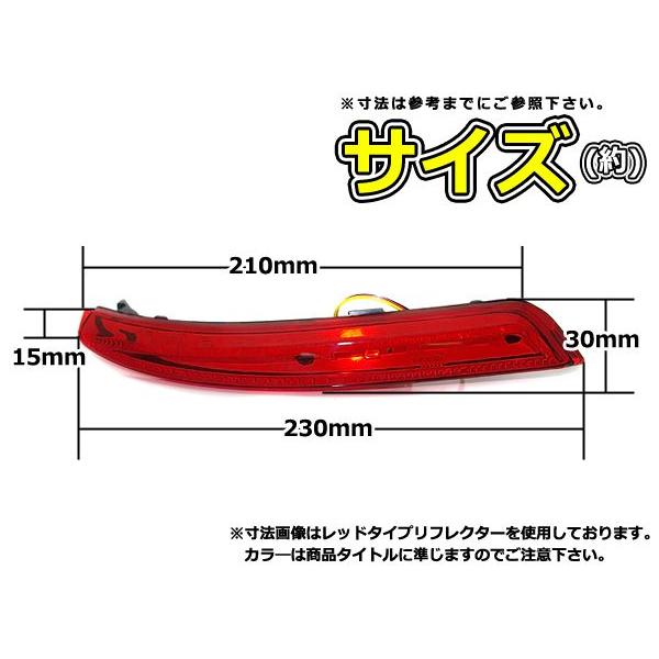 純正交換式 LEDリフレクター エルグランド E52 レッド TE52/TNE52/PE52