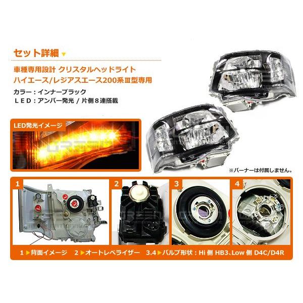 トヨタ ハイエース 200系 3型 後期 2段ルック アンバーLED内蔵