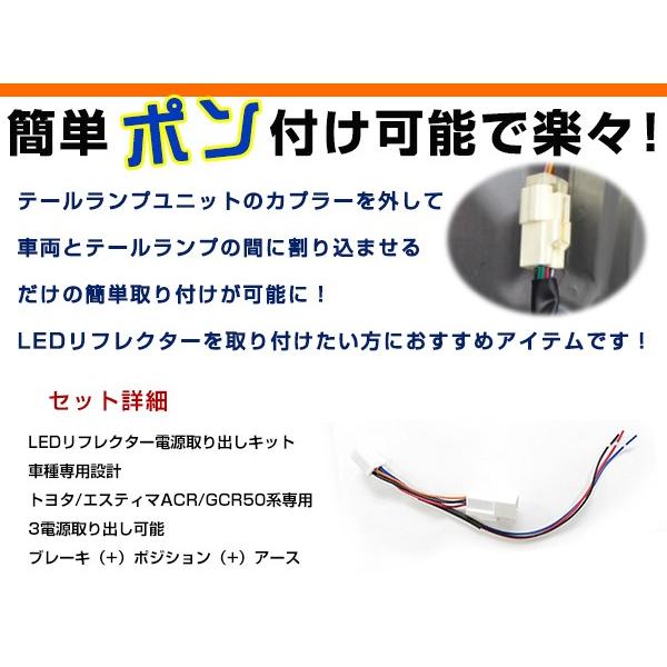 エスティマacr50 本体 取り付け金具付き ！ リフレクター 電源 取り出しキット エスティマ 50系 ACR50系 GSR50系