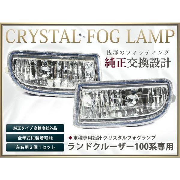 100系ランドクルーザー クリスタルフォグランプ ランクル LX470 LED