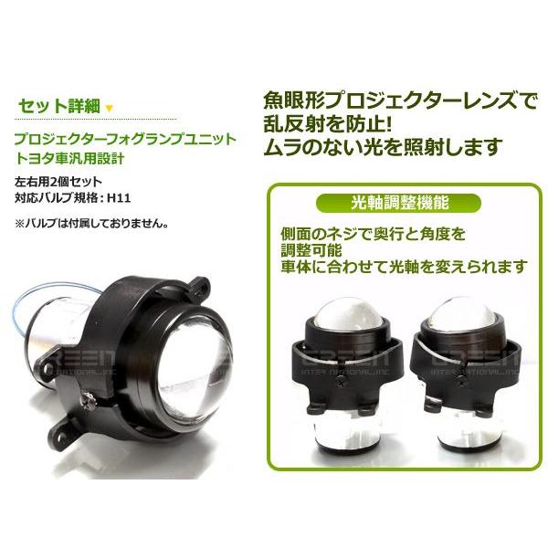 送料無料】プロジェクター フォグランプユニット SAI サイ AZK10 H8