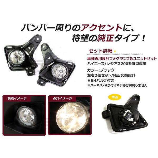 ハイエース3型後期フォグランプASSY ハイエース200系 3型後期 フォグランプカバー : トレンド