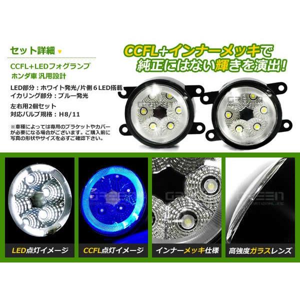 【送料無料】 フィットハイブリッド(FIT3) GP5 ブルー ホンダ【LEDフォグ ユニット メッキ 純正交換式 外装 ヘッドライト ハロゲン HID |  | 01