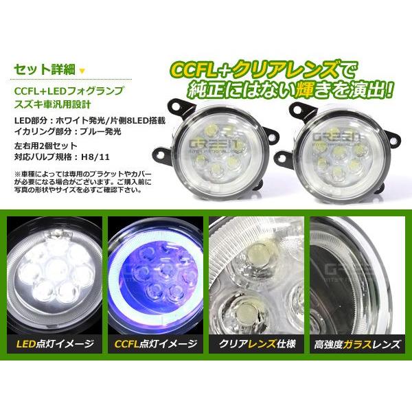 【送料無料】CCFLイカリング フォグランプLED スイフトRS ZC/ZD72S ブルー/青 H8/H11 スズキ【CCFLリング ユニット メッキ 純正交換 汎用 |  | 01