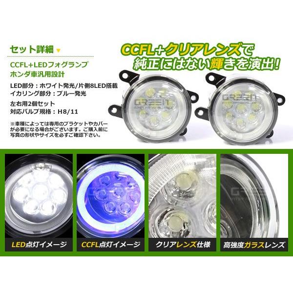 送料無料】CCFLイカリング フォグランプLED フィットハイブリッド(FIT3