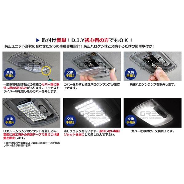 【メール便送料無料】 エスティマ ACR50/GSR50系 SMD/LEDルームランプセット 9P 350発【純正交換式 取付 簡単 バルブ ライト 電球 ホワイト イルミ｜fourms｜03