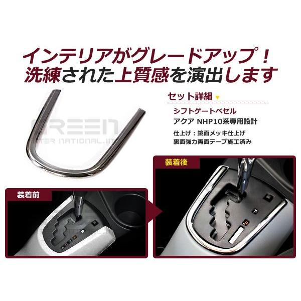 トヨタ アクア AQUA NHP10 シフトベゼル ブラック/黒 カバー 1P 内装