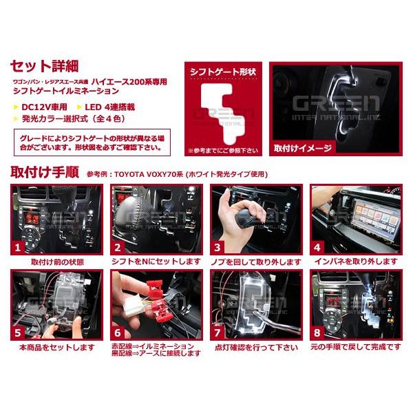 選べるカラー4色】 ハイエース H19.8〜 200系 LEDシフトゲート