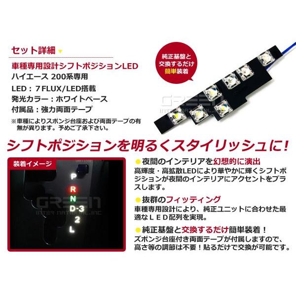 ハイエース200系 LEDシフトポジション シフトレバー シフトノブ LED ライト イルミネーション カー用品 内装 アクセサリー |  | 01