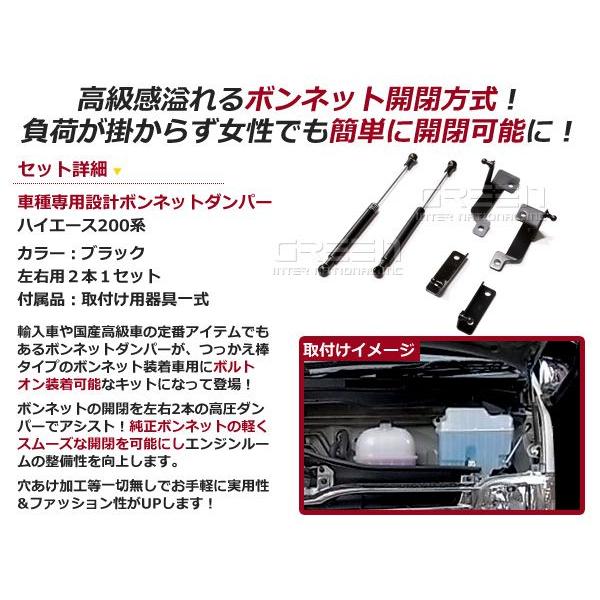 【送料無料】ボンネットダンパー ハイエース 200系 ブラック/黒 左右セット トヨタ【2本 ショック アブソーバー ボディバンパー 開閉 |  | 01